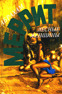 Последний поэт и роботы 1995 г ISBN 5-88358-049-1 инфо 1680g.