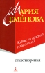 Кубик из красной пластмассы 2008 г ISBN 978-5-91181-773-2 инфо 1711g.