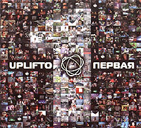 Uplifto-1 / Первая Формат: Audio CD (Картонный конверт) Дистрибьютор: UPLIFTO Records Лицензионные товары Характеристики аудионосителей 2005 г Сборник инфо 2618g.