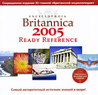 Britannica 2005 Ready Reference Компьютерная программа CD-ROM, 2004 г Издатель: Новый Диск; Разработчик: Encyclopedia Britannica, Inc пластиковый Jewel case Что делать, если программа не запускается? инфо 2741g.