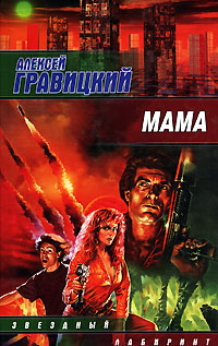 Мама Серия: Отечественное кино XX века инфо 2822g.