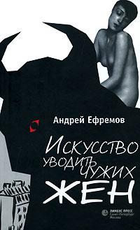 Любовь и доблесть Иохима Тишбейна 2007 г ISBN 978-5-8370-0475-9 инфо 3284g.