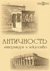 Лексифан, или Краснобай Издательство: Директмедиа Паблишинг, 2004 г 20 стр инфо 3422g.