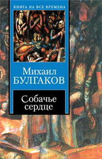 Записки юного врача (рассказы) 2007 г ISBN 978-5-17-028623-2 инфо 4216g.
