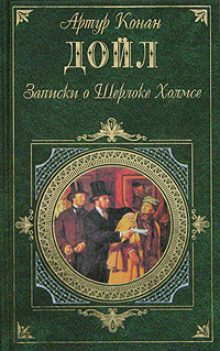 Шесть Наполеонов 2005 г ISBN 5-699-14208-8 инфо 5847g.