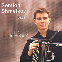 Semion Shmelkov The Poem Формат: Audio CD (Jewel Case) Дистрибьютор: ART Classics Лицензионные товары Характеристики аудионосителей 2006 г Сборник инфо 5859g.
