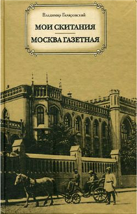 Москва газетная 2006 г ISBN 5-17-037243-4 инфо 5891g.