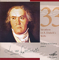 L Van Beethoven 33 Variations On A Diabelli's Waltz Формат: Audio CD (Jewel Case) Дистрибьютор: Мелодия Лицензионные товары Характеристики аудионосителей 2005 г Авторский сборник инфо 5896g.