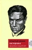 Отмытый роман Пастернака: «Доктор Живаго» между КГБ и ЦРУ 2009 г ISBN 978-5-9691-0405-1 инфо 7257h.